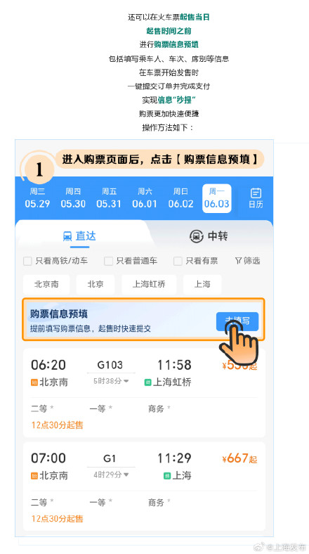买票啦!端午假期车票即将开售 买票啦!端午假期车票即将开售