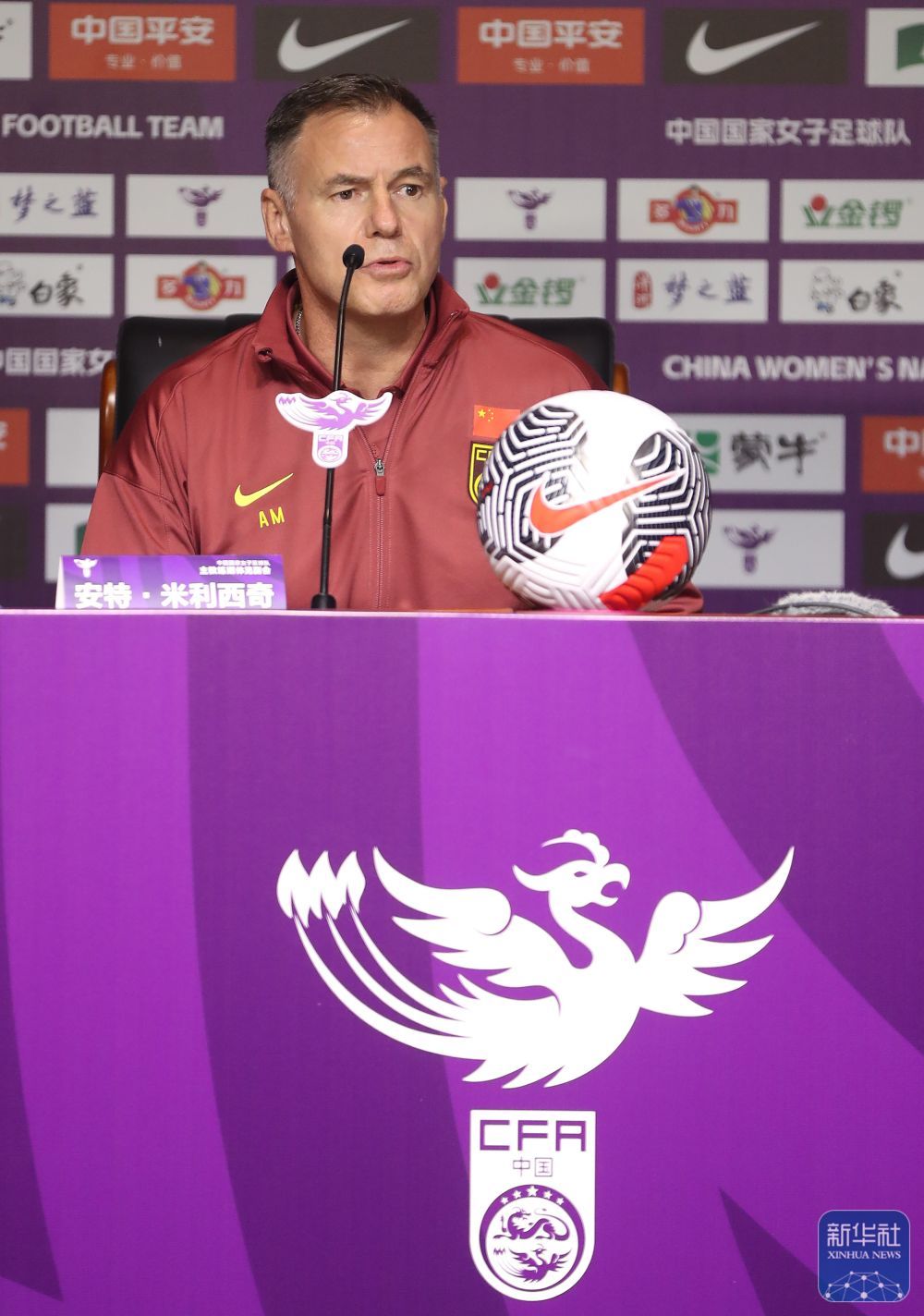 中国女足新帅安特&middot;米利西奇媒体见面会举行
