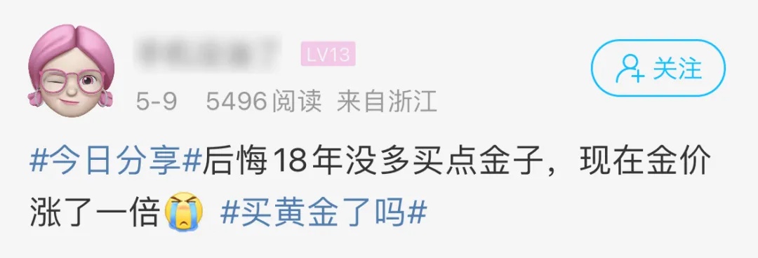 杭州多名网友晒出几年前的单子，太后悔！