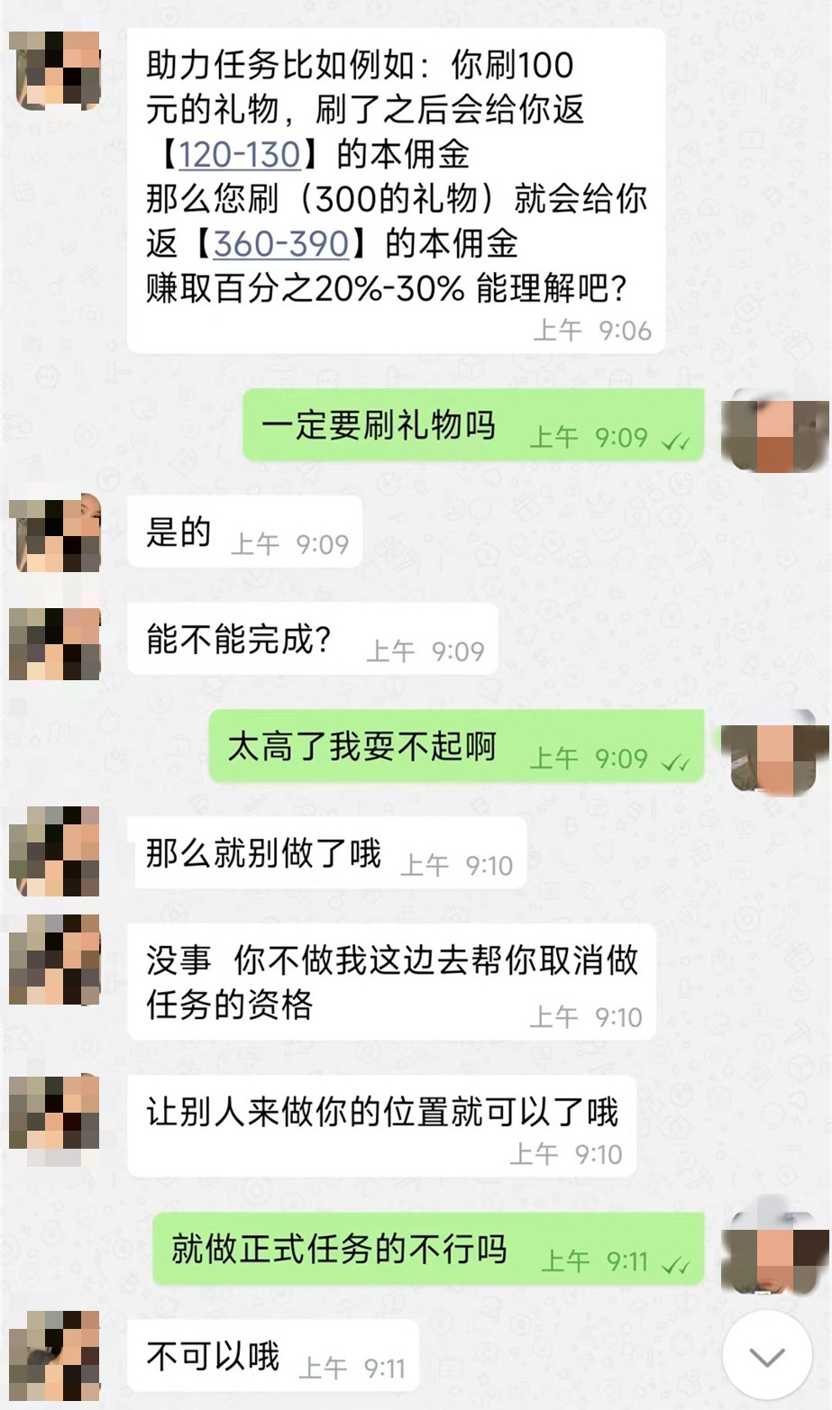 进群后损失近4万元！刷单骗局又有新“面目”