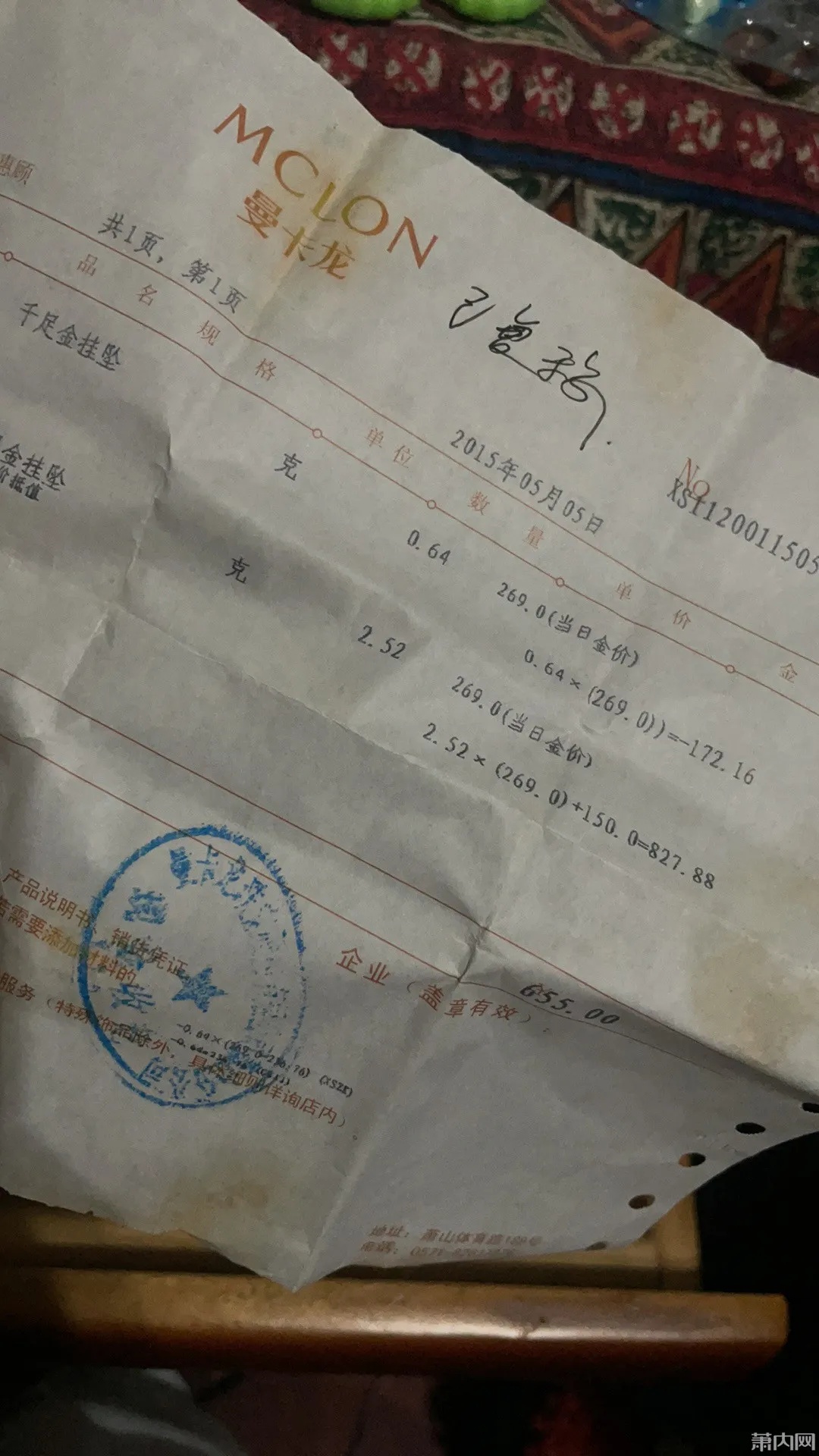 杭州多名网友晒出几年前的单子，太后悔！