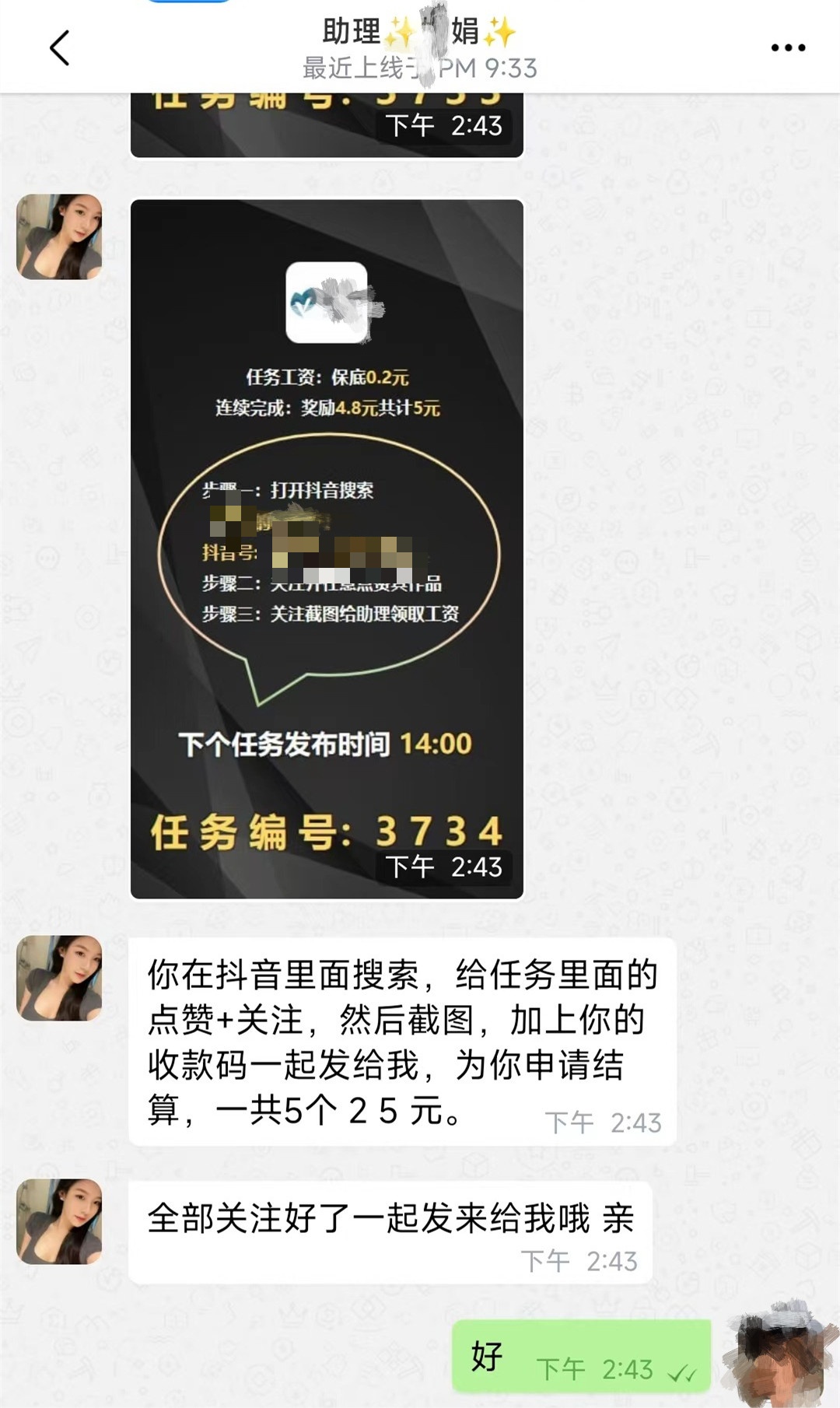 进群后损失近4万元！刷单骗局又有新“面目”
