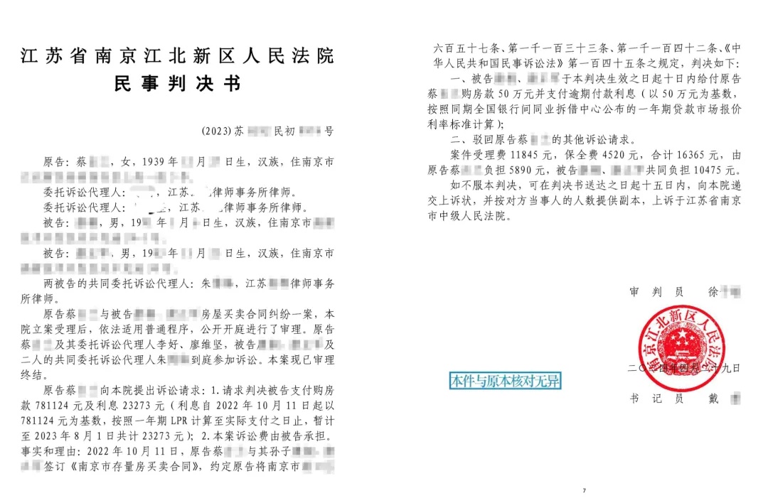 唯一房产过户给孙子后被换锁,八旬老人有家不能回,法院判了! 唯一房产过户给孙子后被换锁,八旬老人有家不能回,法院判了!