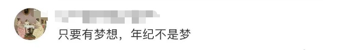 高考的记忆瞬间归来！听力奶奶开直播上热搜 网友坐不住了