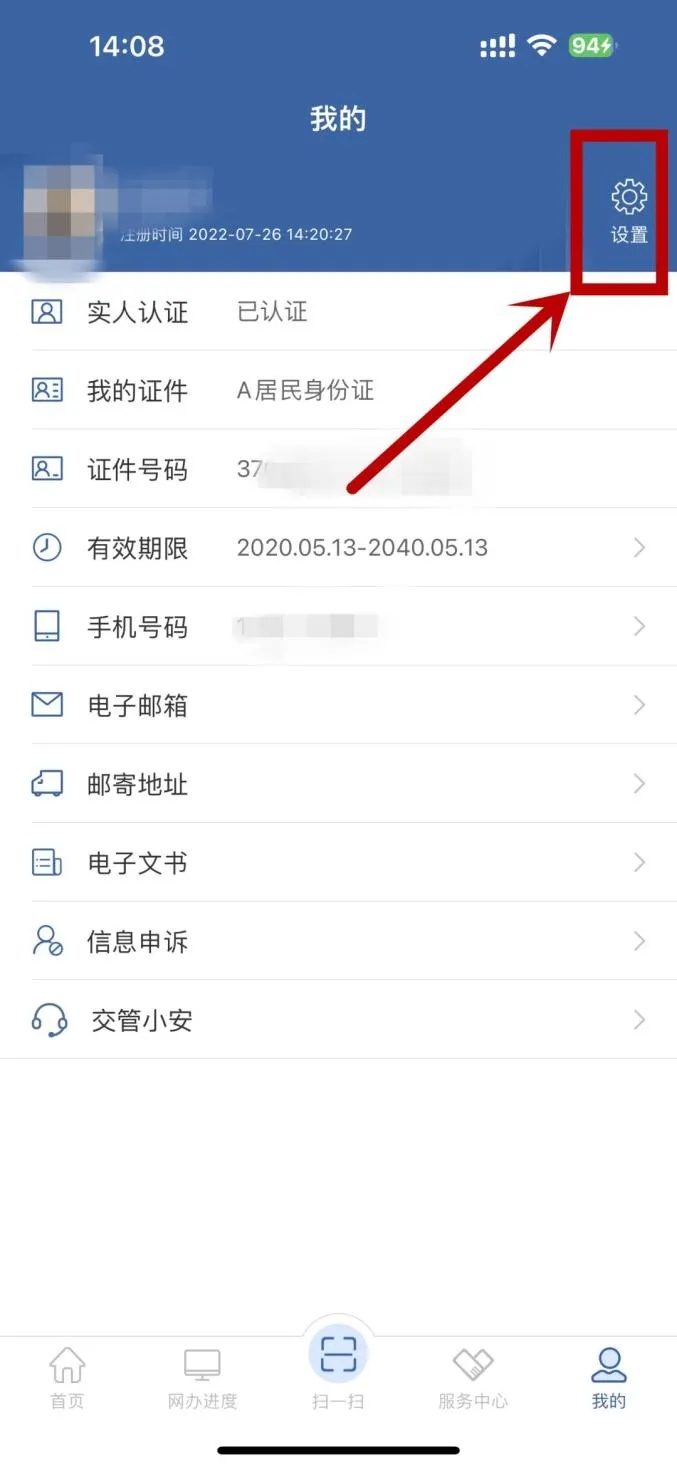 交管12123有了“新功能”，“老年大字版”上线啦！
