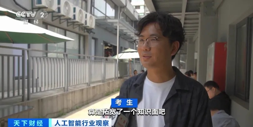 火了!就业新风口!这一职业,考证热潮来了! 火了!就业新风口!这一职业,考证热潮来了!