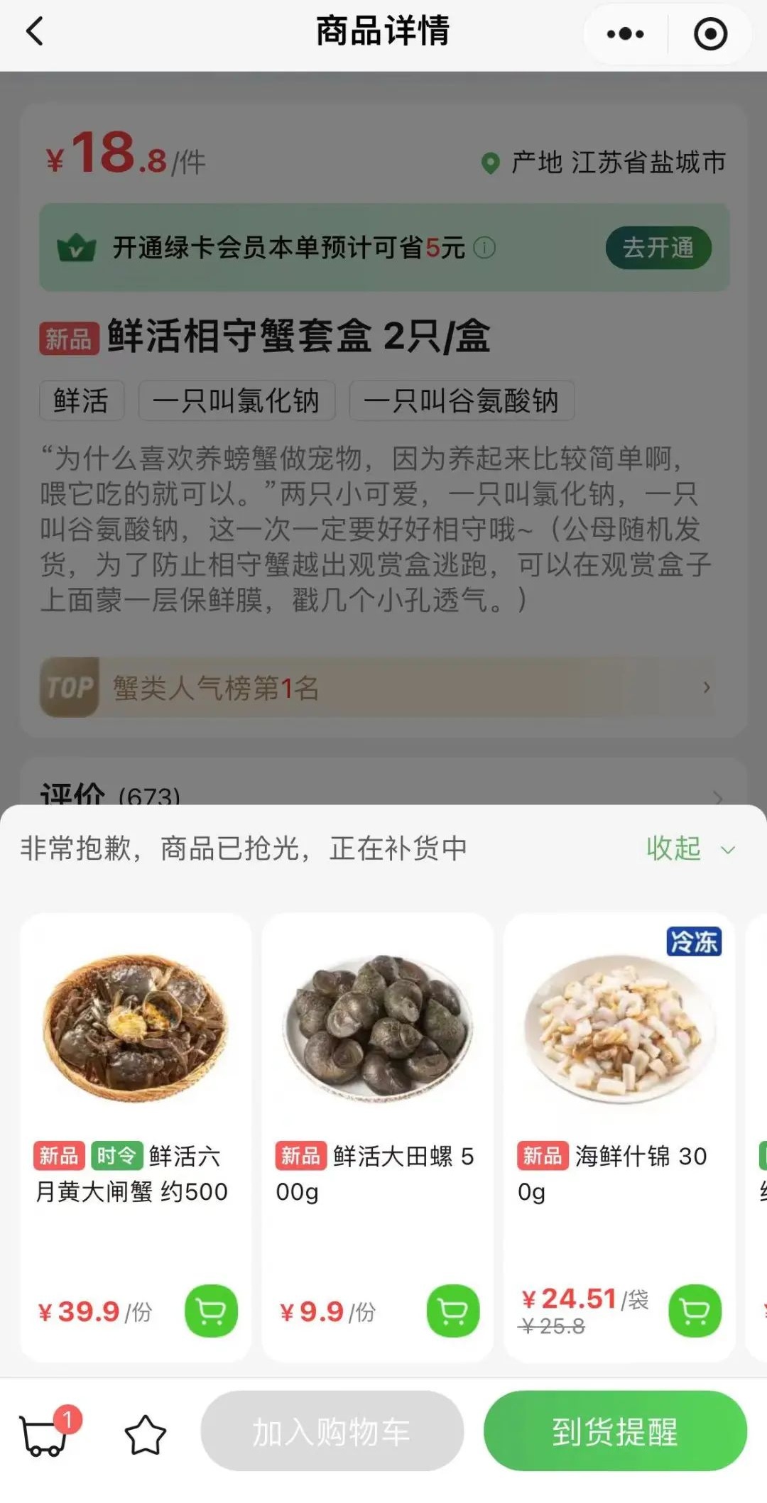 卖疯了！一只不到10元！杭州姑娘凌晨3点还在抢