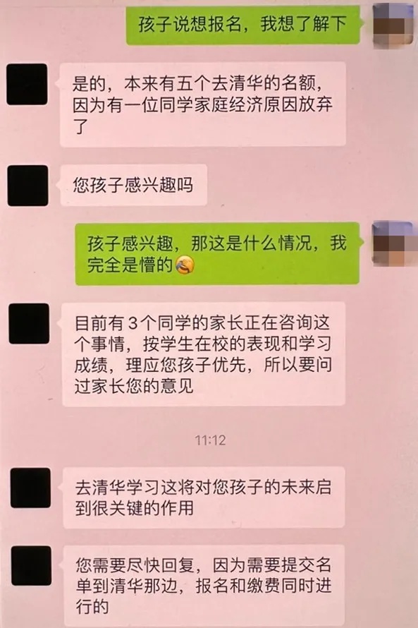 30万保送清华？高考将近，这位爸爸不淡定了