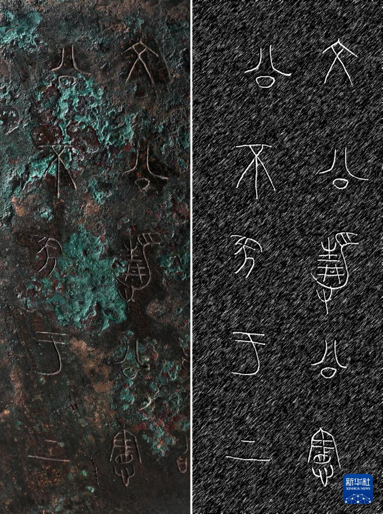 文明印记——中国珍贵文物影像志｜秦公镈：秦人开拓精神的见证