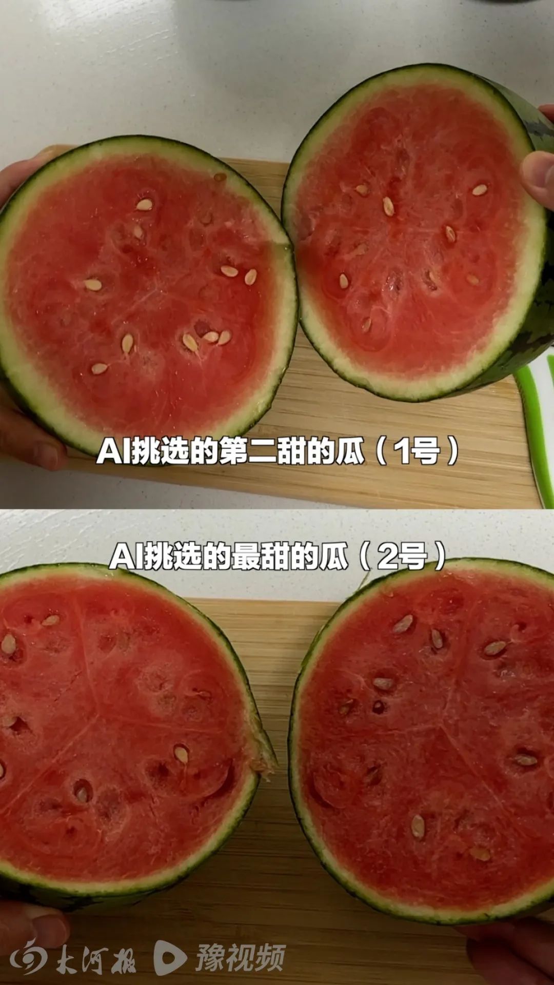 AI挑西瓜火了!保甜吗?记者实测→ AI挑西瓜火了!保甜吗?记者实测→
