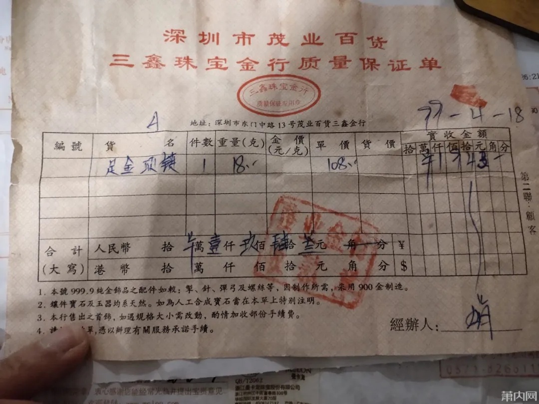 杭州多名网友晒出几年前的单子，太后悔！