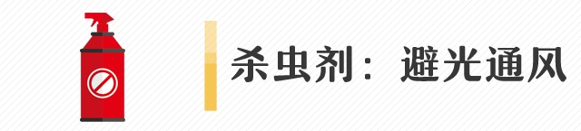 电蚊香千万不要“连轴转”!花露水、电蚊拍、杀虫剂…这些驱蚊用品也得小心! 电蚊香千万不要“连轴转”!花露水、电蚊拍、杀虫剂…这些驱蚊用品也得小心!