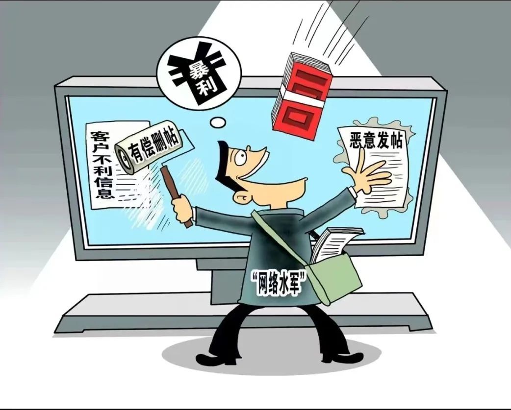 内蒙古打掉一个网络水军团伙，13人获刑！