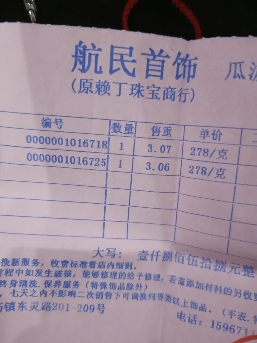 杭州多名网友晒出几年前的单子，太后悔！