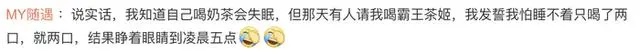 知名品牌奶茶喝完心悸进医院？最新回应