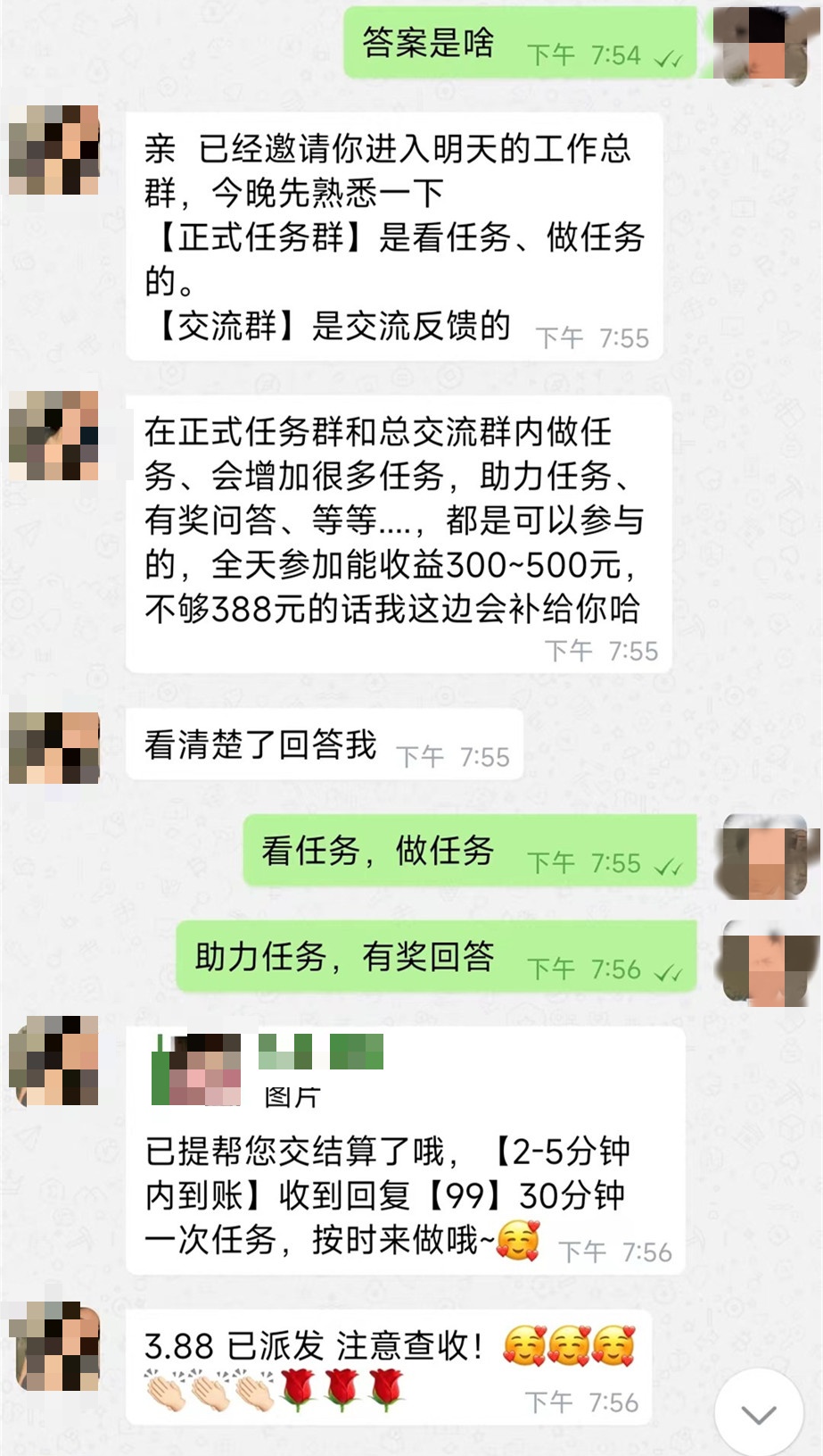 进群后损失近4万元！刷单骗局又有新“面目”