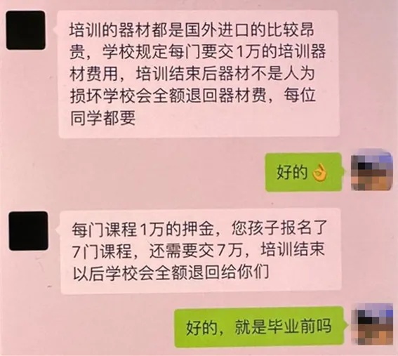30万保送清华？高考将近，这位爸爸不淡定了
