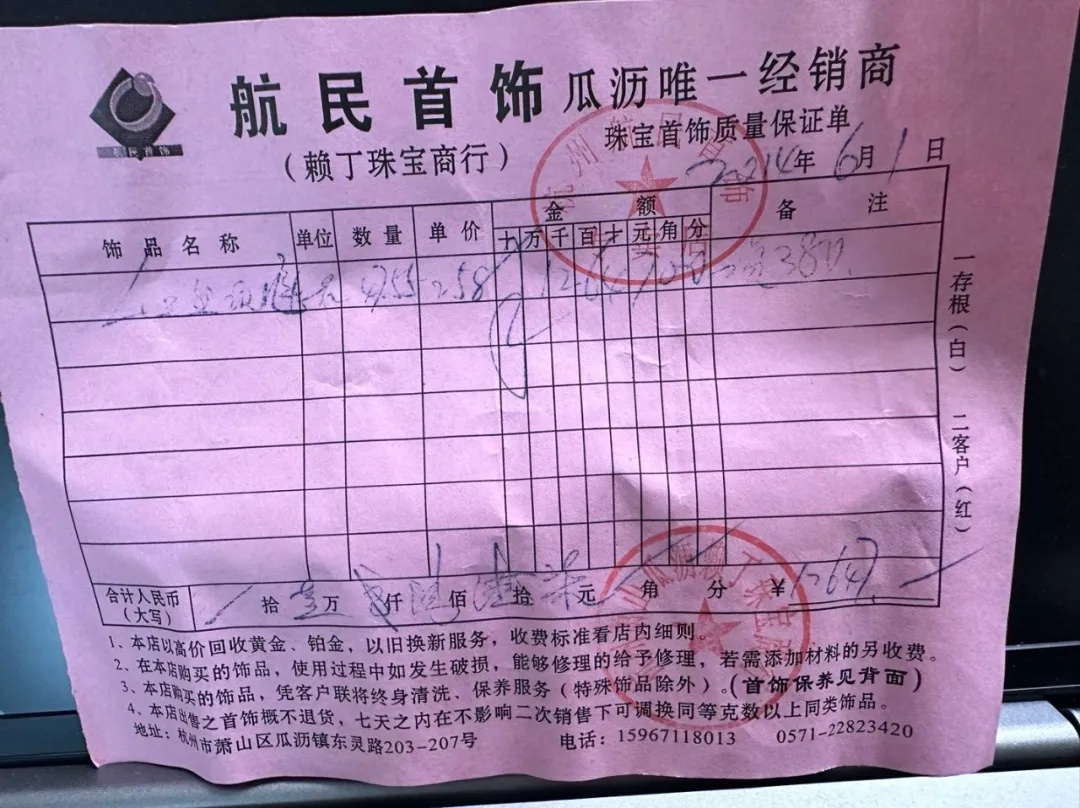 杭州多名网友晒出几年前的单子，太后悔！