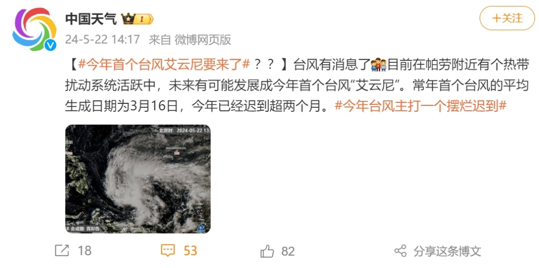 广东雨水闲不下来，多地预警！今年首个台风要来？