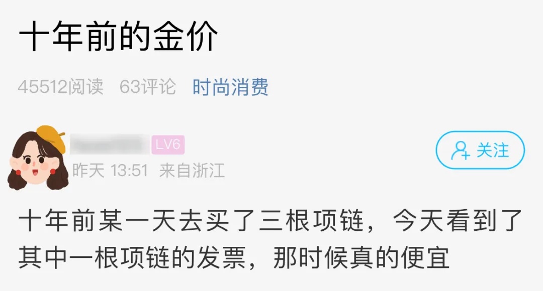 杭州多名网友晒出几年前的单子，太后悔！