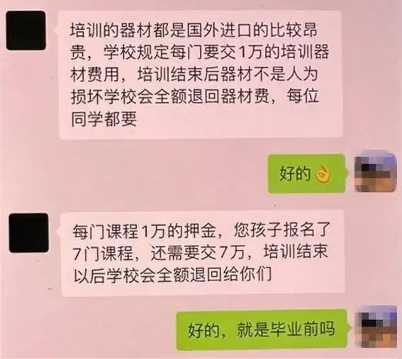 30万就能保送清华？杭州警方发布紧急提醒！
