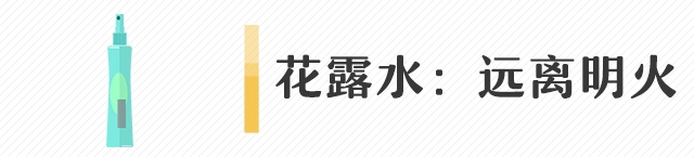 电蚊香千万不要“连轴转”!花露水、电蚊拍、杀虫剂…这些驱蚊用品也得小心! 电蚊香千万不要“连轴转”!花露水、电蚊拍、杀虫剂…这些驱蚊用品也得小心!