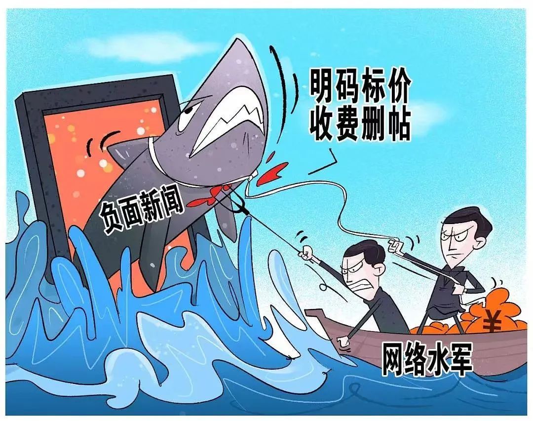 内蒙古打掉一个网络水军团伙，13人获刑！