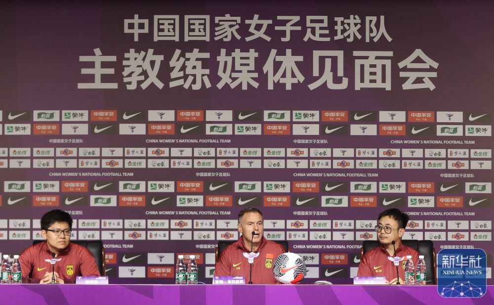 中国女足新帅安特&middot;米利西奇媒体见面会举行