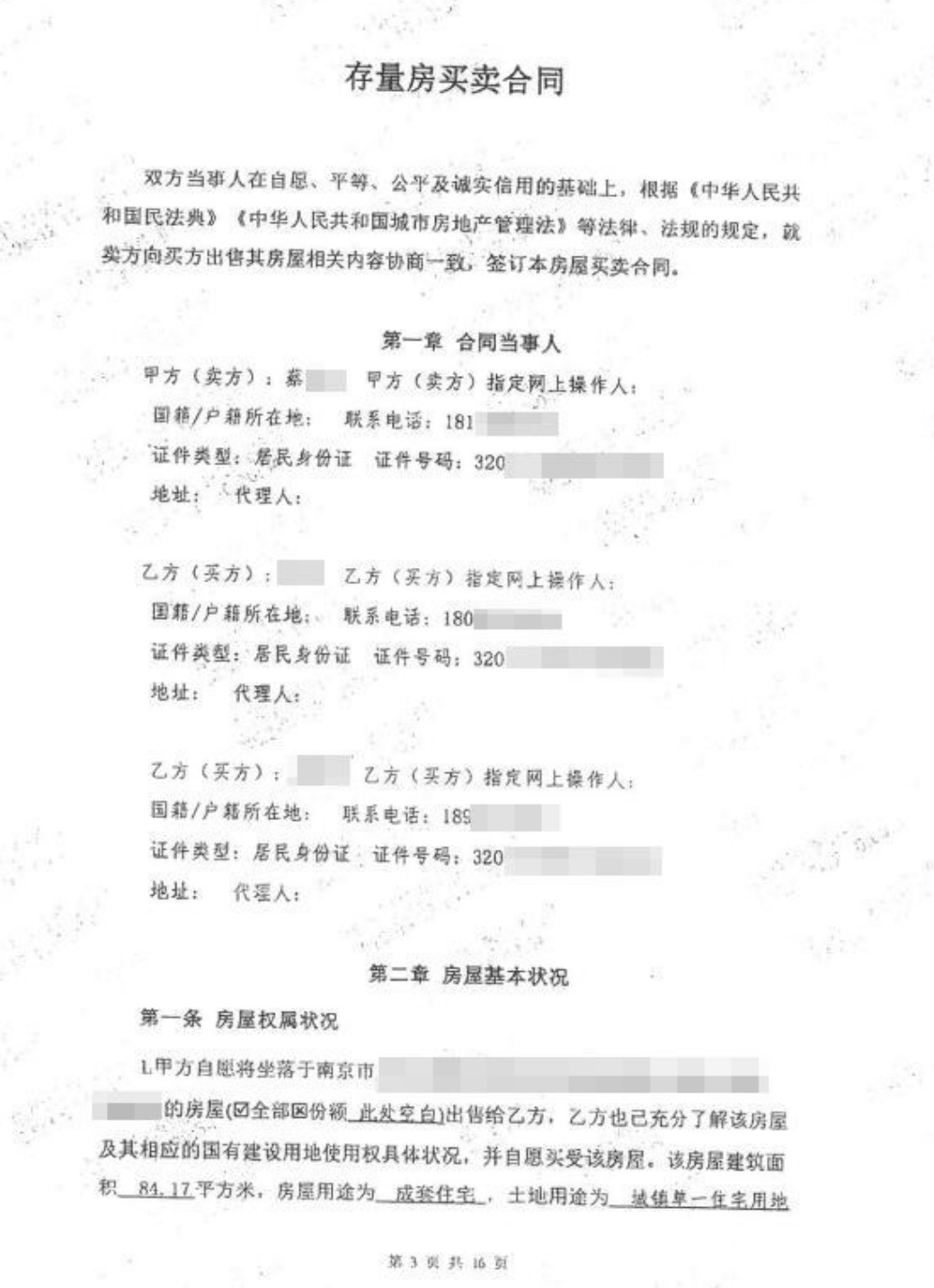 唯一房产过户给孙子后被换锁,八旬老人有家不能回,法院判了! 唯一房产过户给孙子后被换锁,八旬老人有家不能回,法院判了!