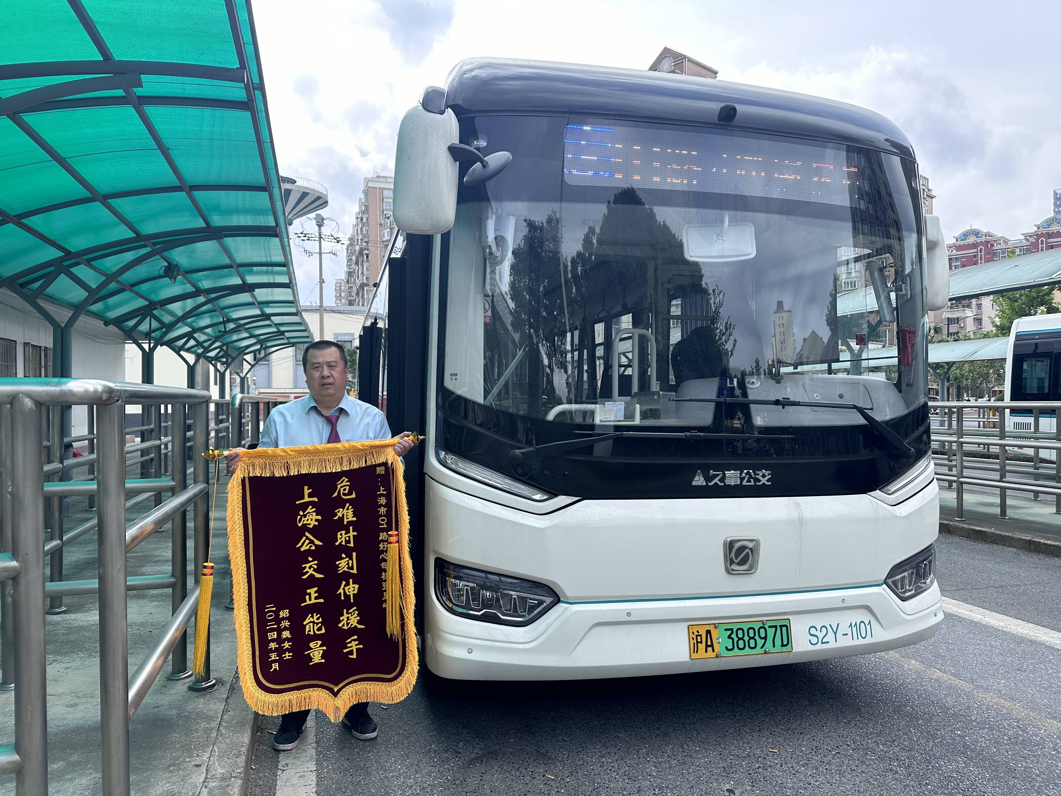 私家车突发险情 公交驾驶员秒变“消防员”