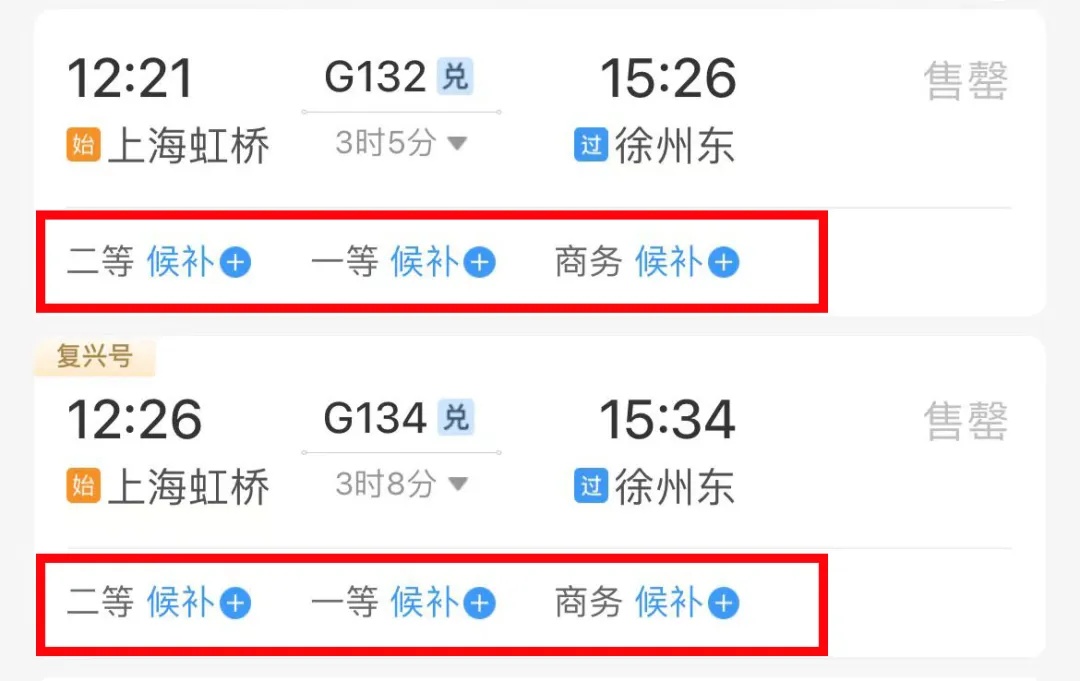 放假通知！即将开售！