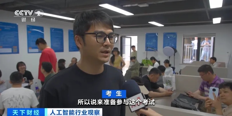 火了!就业新风口!这一职业,考证热潮来了! 火了!就业新风口!这一职业,考证热潮来了!