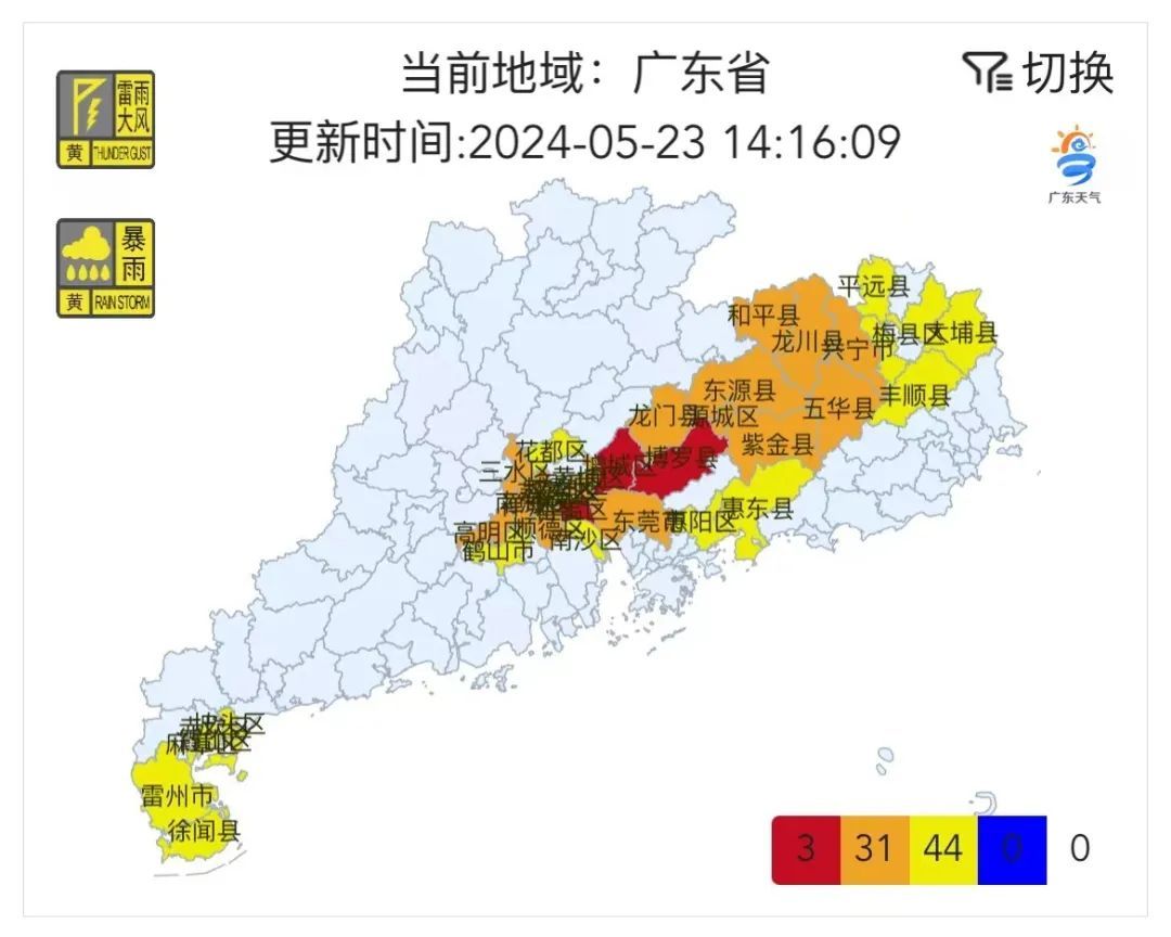 广东雨水闲不下来，多地预警！今年首个台风要来？