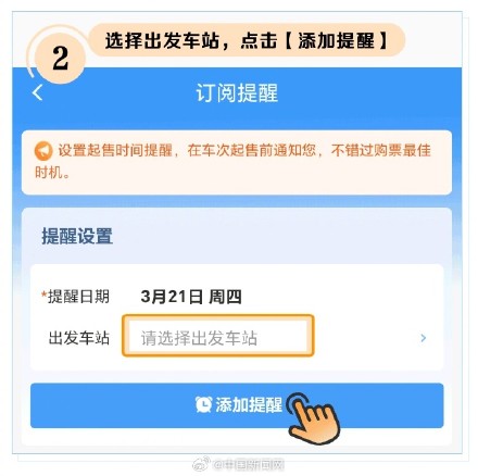 端午假期火车票购票日历