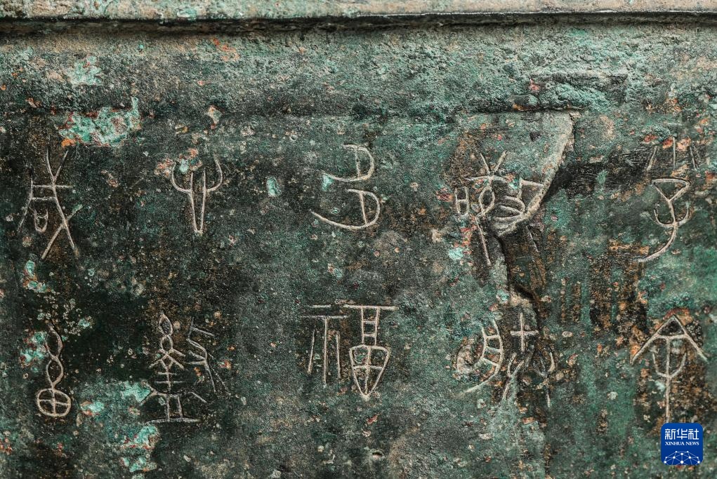 文明印记——中国珍贵文物影像志｜秦公镈：秦人开拓精神的见证