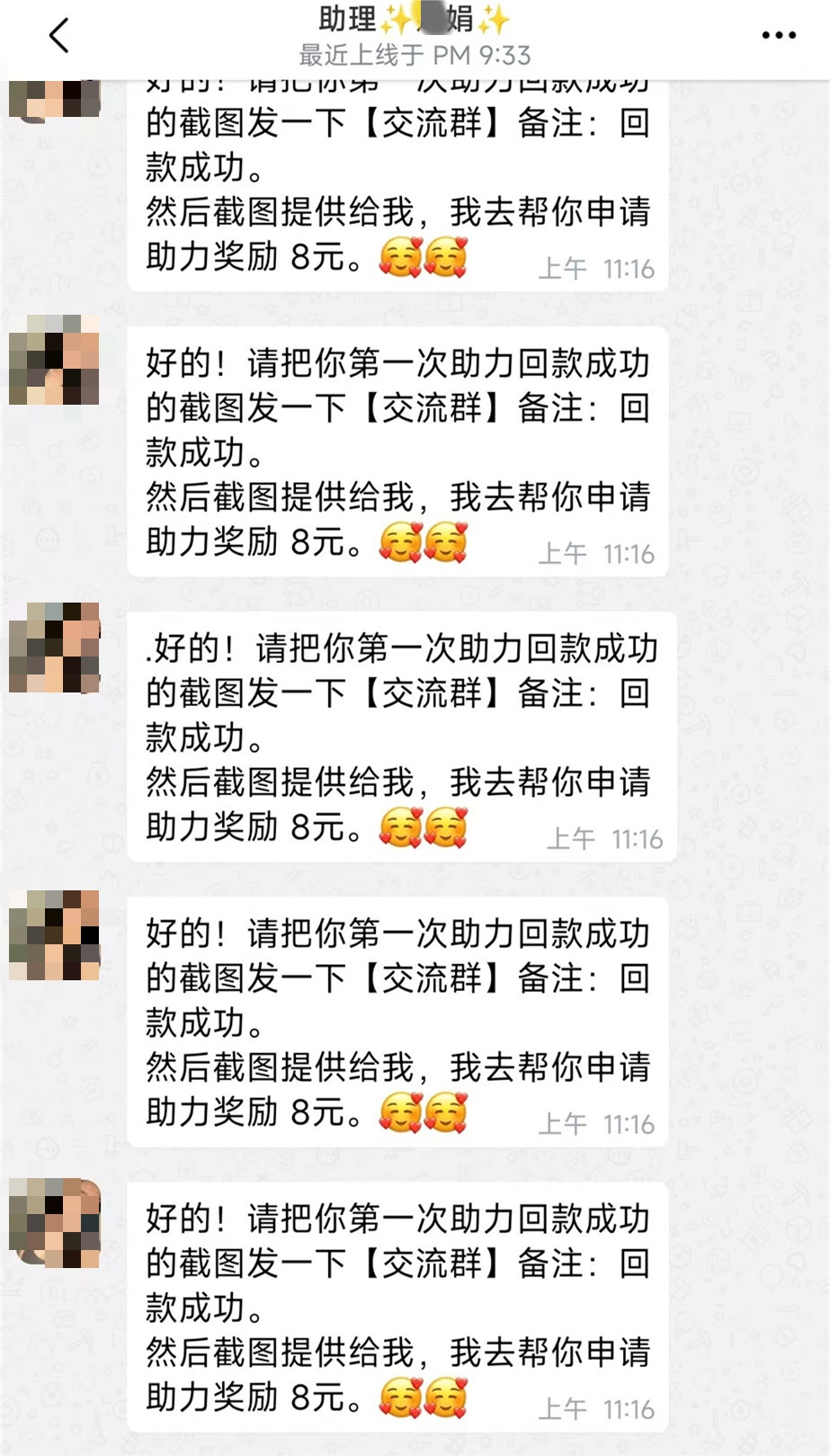 进群后损失近4万元！刷单骗局又有新“面目”