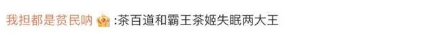 霸王茶姬喝完心悸进医院？最近回应！