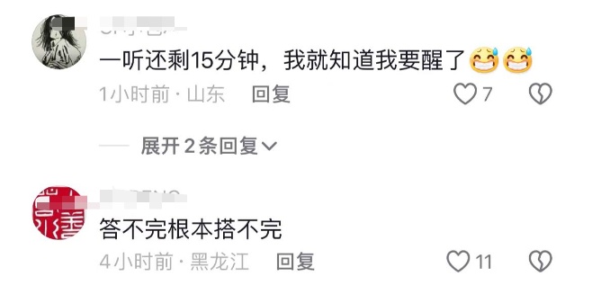 高考的记忆瞬间归来！听力奶奶开直播上热搜 网友坐不住了