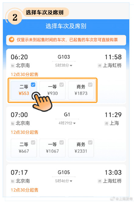 买票啦!端午假期车票即将开售 买票啦!端午假期车票即将开售