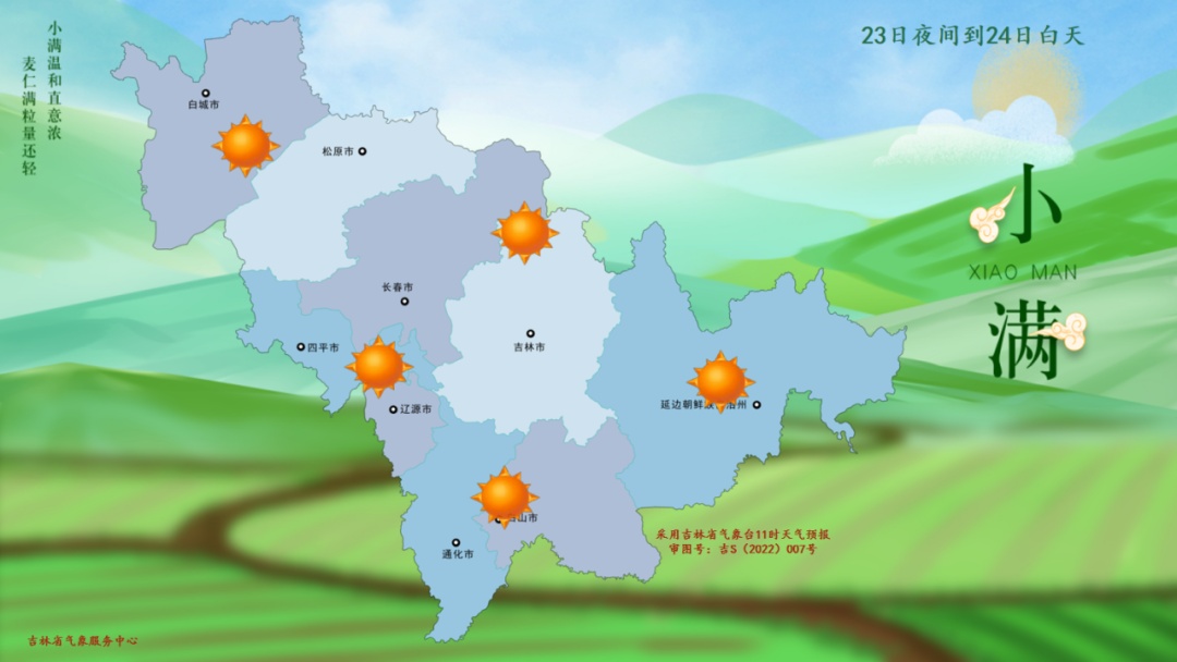 吉林省将迎大范围降雨！涉及这些地方
