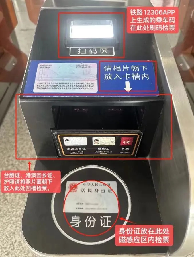 火车检票时为什么闸机刷不开?一篇全解疑 火车检票时为什么闸机刷不开?一篇全解疑