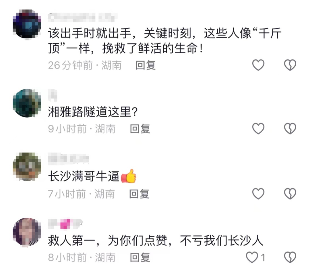 长沙满哥牛！昨晚的黄兴北路，20多位路人出手救人……