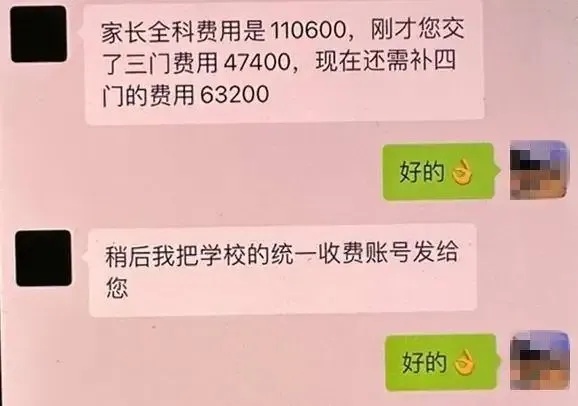 30万就能保送清华？杭州警方发布紧急提醒！