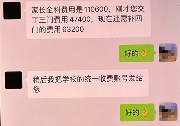 30万保送清华？高考将近，这位爸爸不淡定了