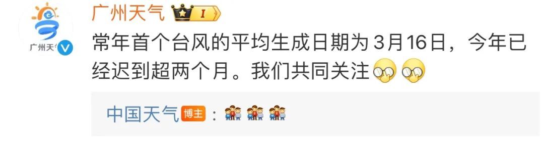 广东雨水闲不下来，多地预警！今年首个台风要来？