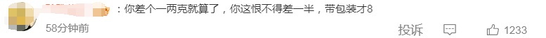 15克装魔芋爽实际只有8.9克？卫龙致歉！