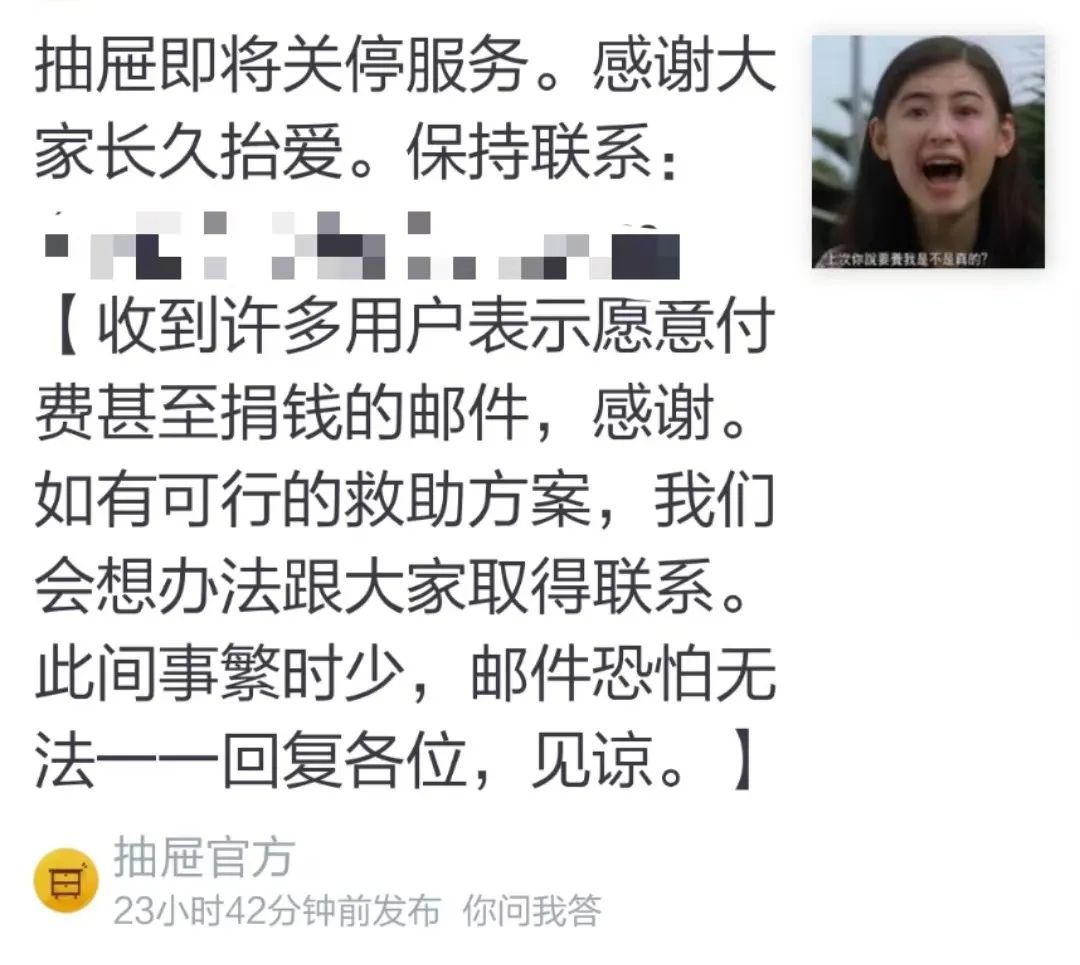 突然宣布：关停！网友：暴露年龄了……
