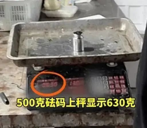 揭露“鬼秤”却遭围堵抢手机！“捣鬼”伎俩如何识别？