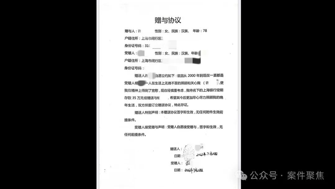 上海80岁老人称积蓄被女儿骗走，自杀未遂，女儿却称是“自愿赠与”