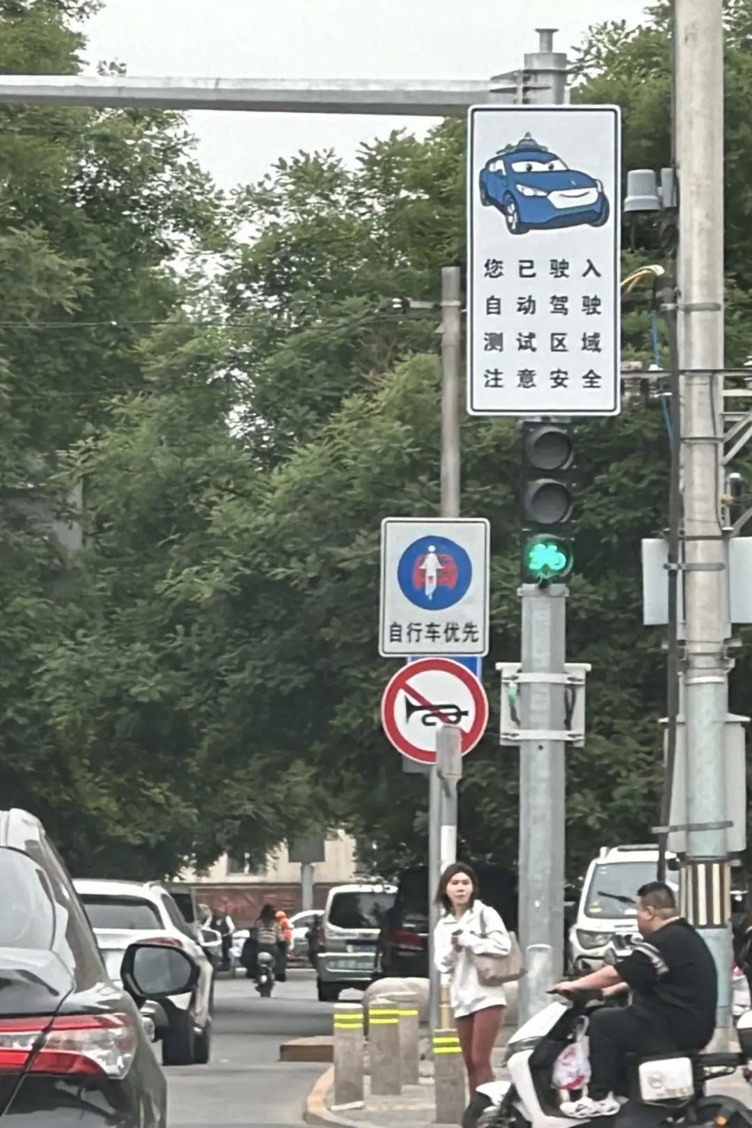 首次进入北京三环内测试！今年第三季度，市民将可以预约！